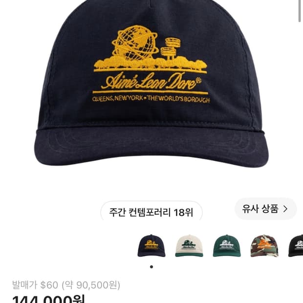 에임아온도르 새상품