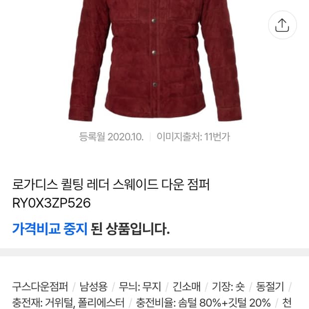 로가디스퀼팅 레더 스웨이드 다운점퍼100