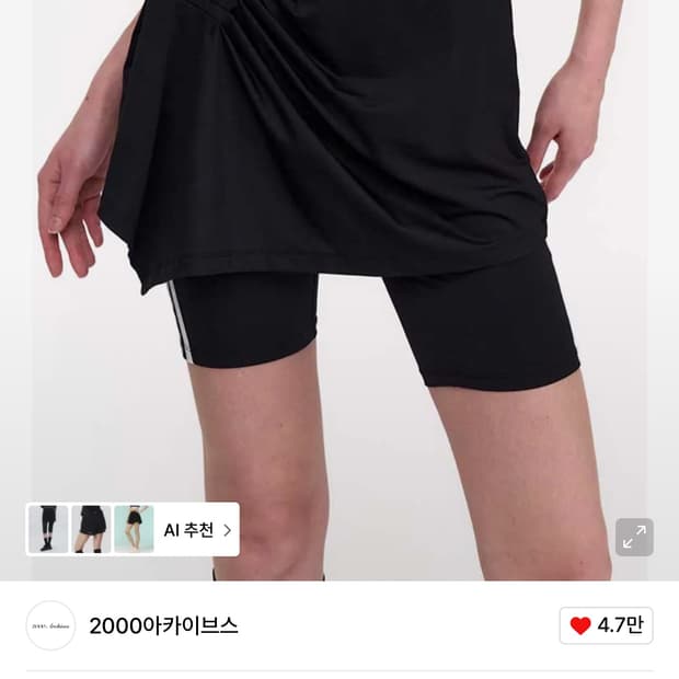 2000아카이브 AXEL DRAPED SKORT
