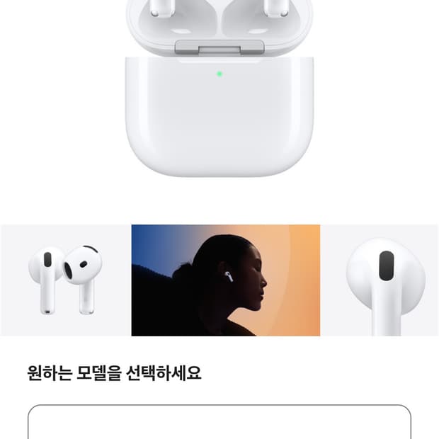 미개봉 에어팟 4세대 노이즈캔슬링