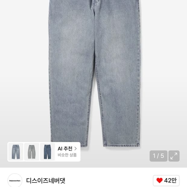 디스이즈네버댓 릴랙스 진