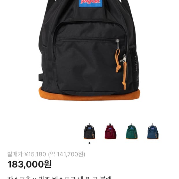 잔스포츠 x 빔즈 비스코프 팩 백팩