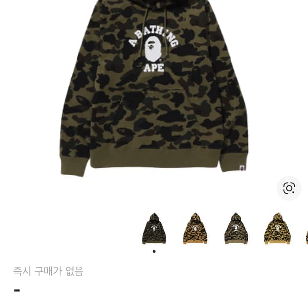 베이프 카모 후드티