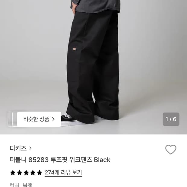 디키즈 더블니 33x30