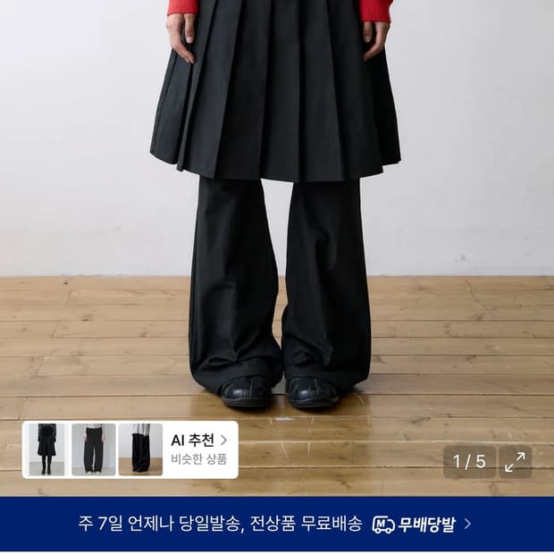 더콜디스트모먼트 치마바지 레이어드 스커트
