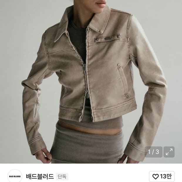 배드블러드 워시드 레더 헤링턴 자켓-크림