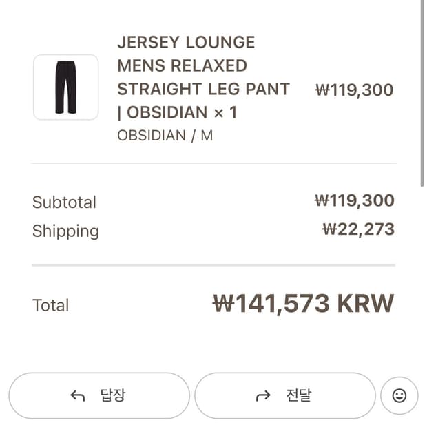 [M] SKIMS 스킴스 스트레이트 팬츠