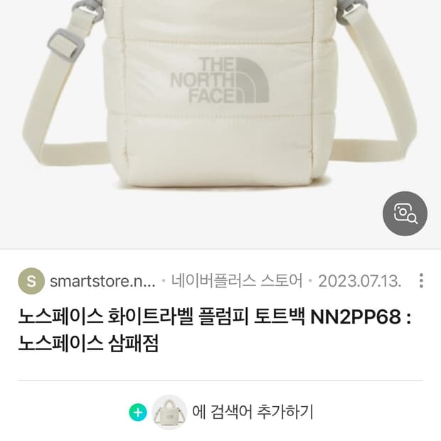 노스페이스 패딩 토트백