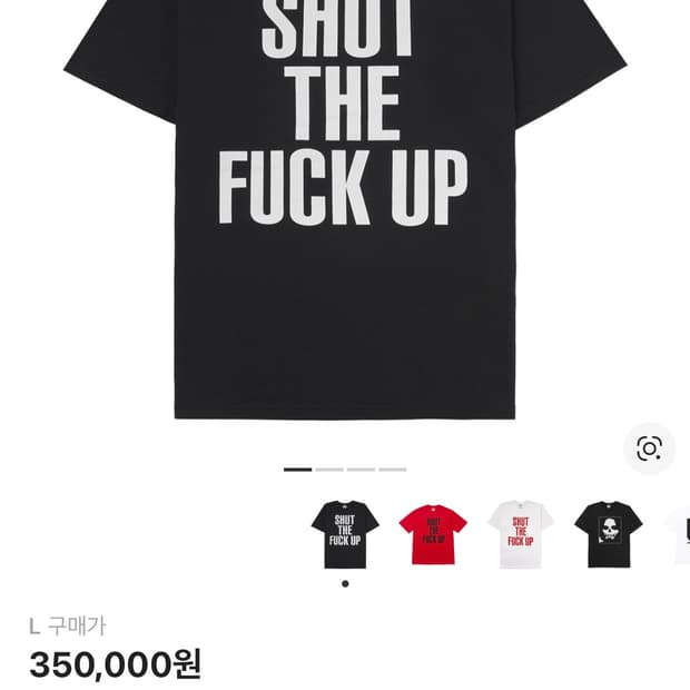 슈프림 x 넘버 나인 셧 업 티셔츠 블랙 - 25FW