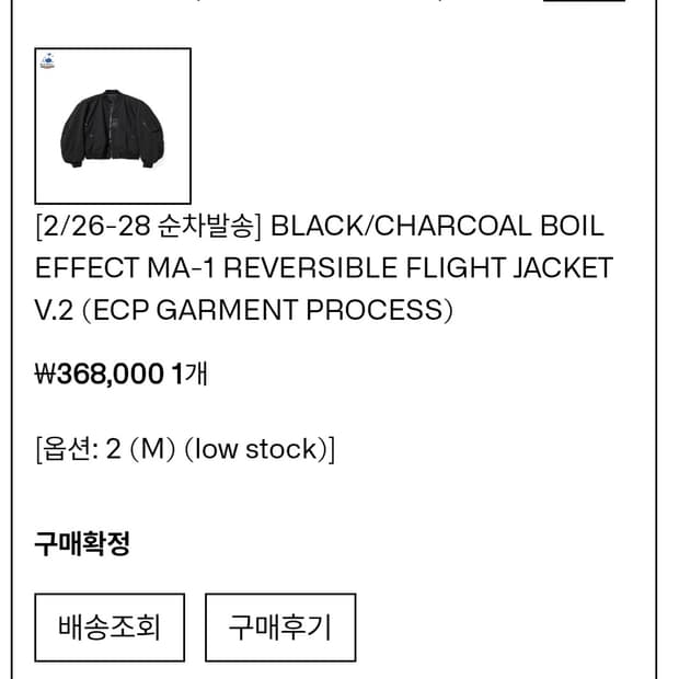 이얼즈어고 Yearsago MA-1 봄버 자켓 apartfromthat