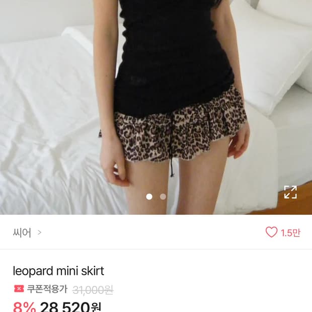 씨어 레오파드 미니 스커트