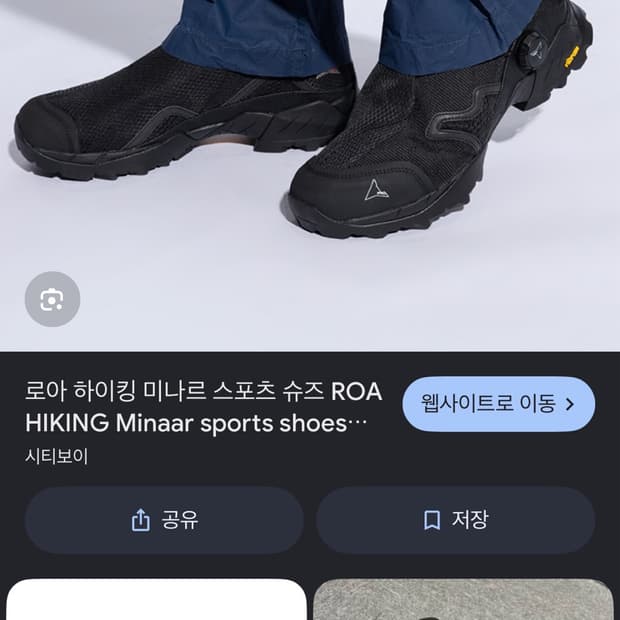 [구매] 로아 미나르 45~46 사이즈