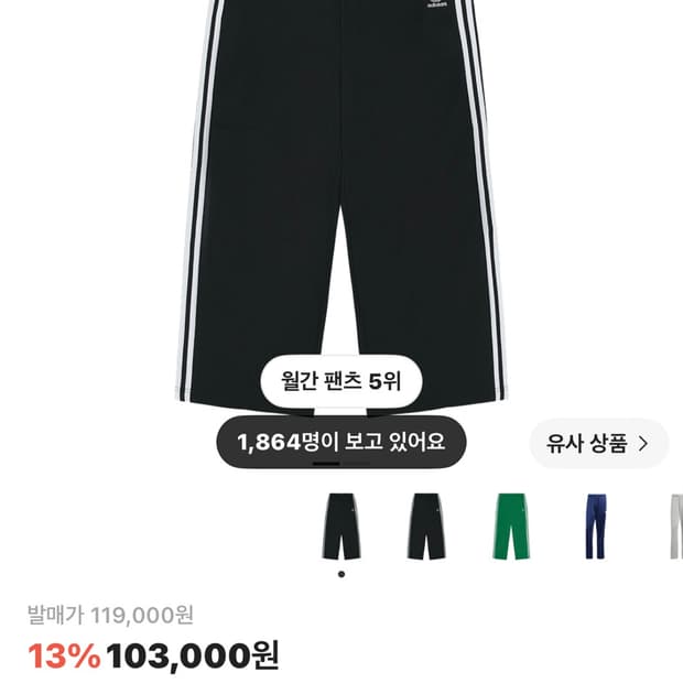 아디다스 바지