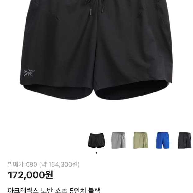 아크테릭스 노반 쇼츠 5인치