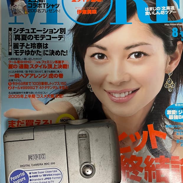 리코 RDC-300 디카