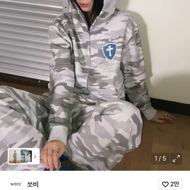 쏘비 하이넥 화이트 후드집업