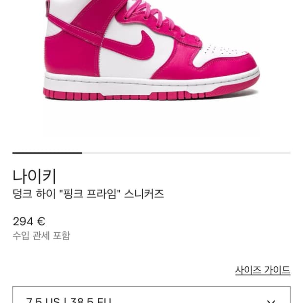 나이키 덩크 하이 핑크 프라임 240