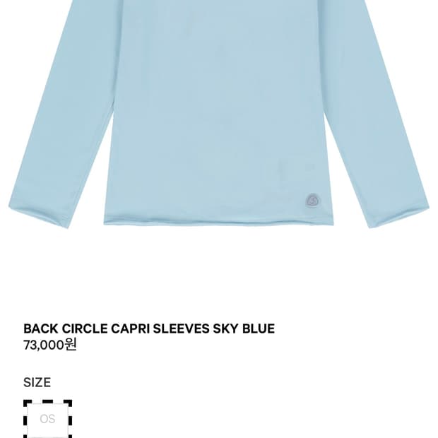 구함) 코이세이오 백 서클 카프리 슬리브 스카이블루 구해요!!