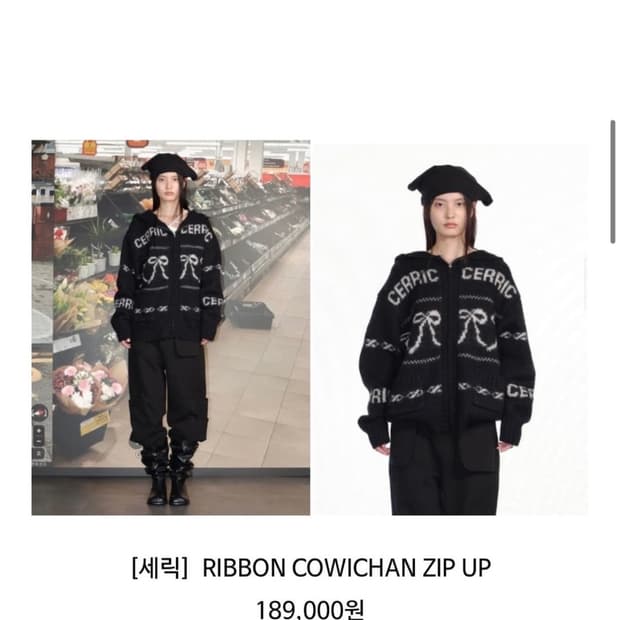 세릭 코위찬 블랙