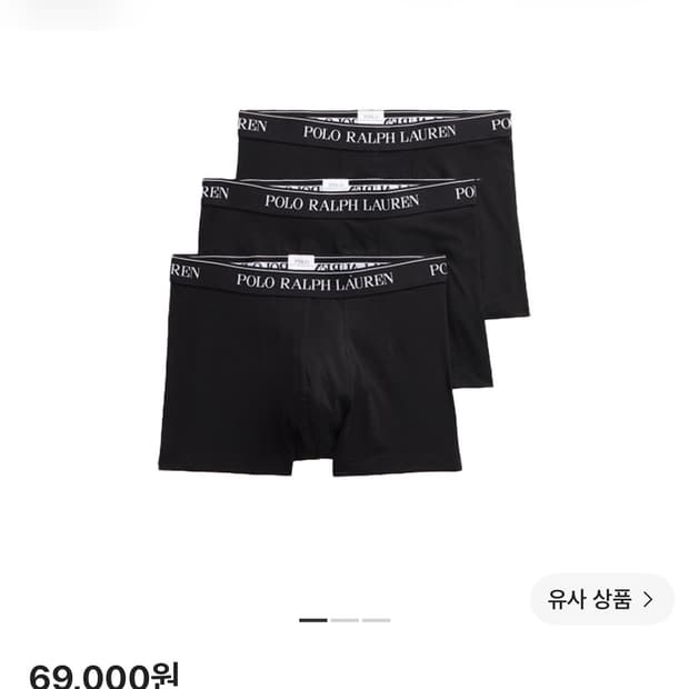 폴로 랄프 로렌 스트레치 코튼 트렁크 3팩 블랙 