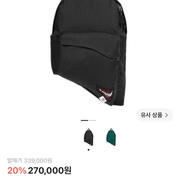 마르지엘라 이스트팩 드레이프 백팩