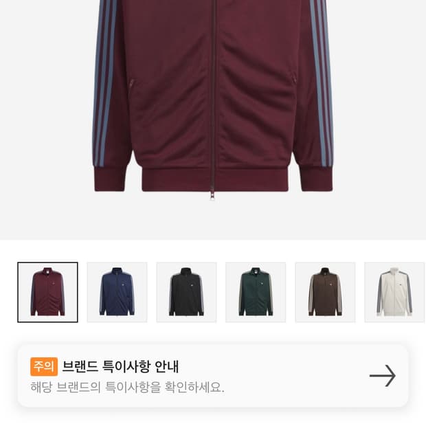 아디다스 베켄바우어 트랙 져지 마룬