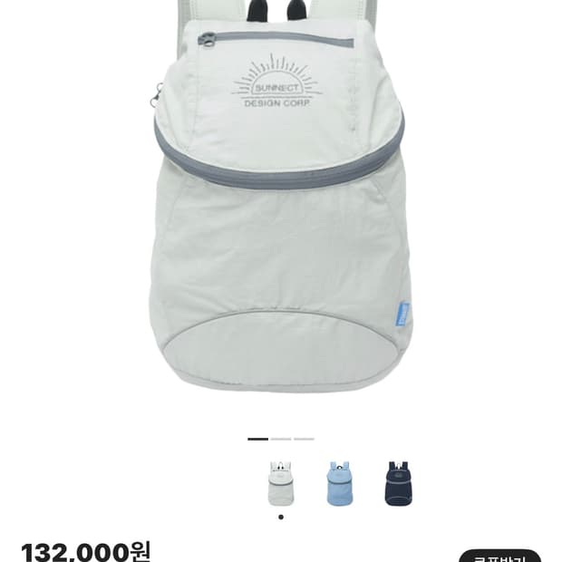 써넥트 트래블러 라이트 그레이