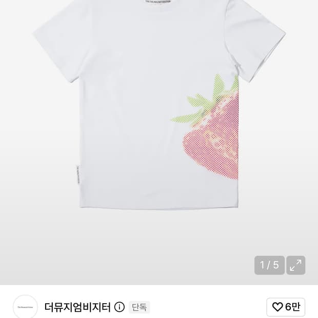 구해요 더뮤지엄비지터 STRAWBERRY NETWORK 스트로베리 티셔츠