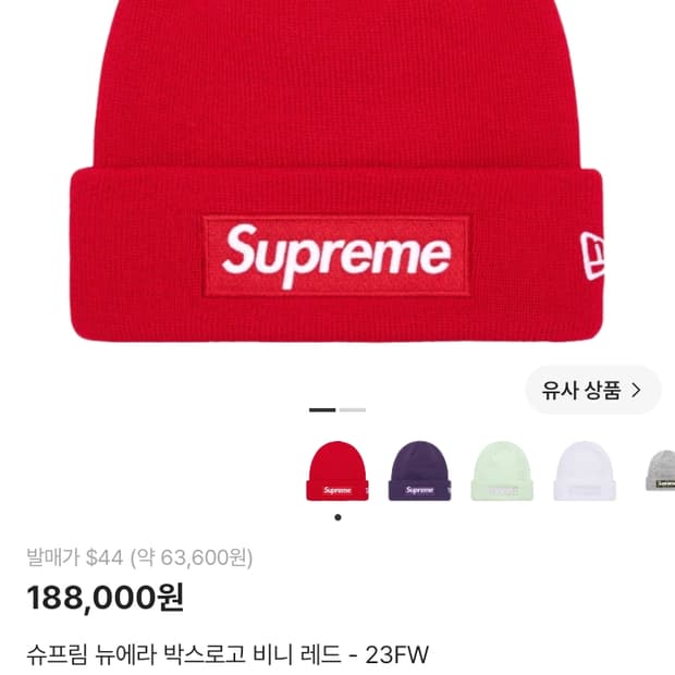 슈프림 뉴에라 박스로고 비니 레드 - 23FW