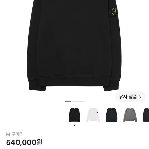 스톤아일랜드 블랙 맨투맨 25fw m사이즈
