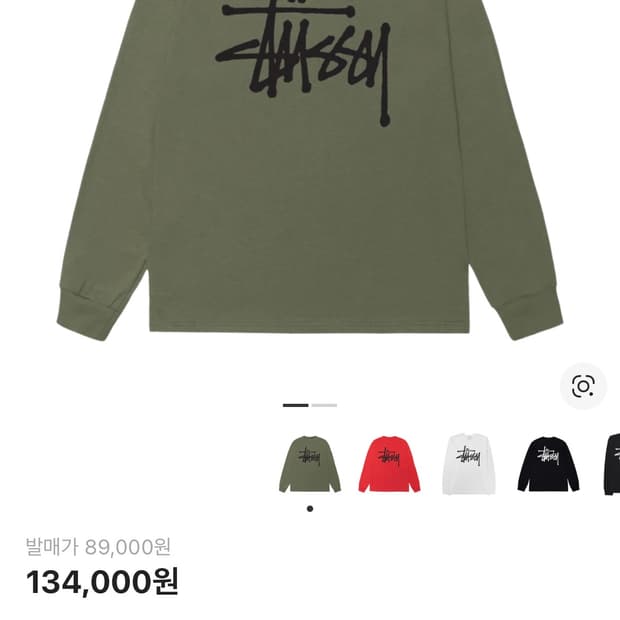 스투시 롱슬리브 올리브 카키 S