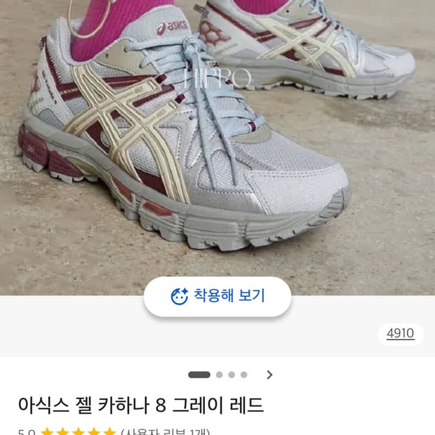 (해외직구)아식스 젤 카하나 8 그레이 레드 W 260