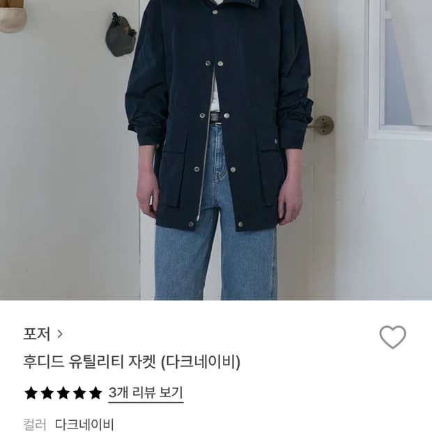 포저 후디드 유틸리티 지켓 