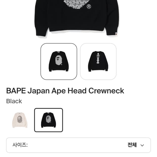 (택제거 새상품)베이프 제펜 에이프헤드 맨투맨 L