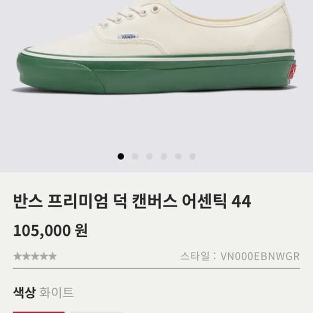 반스 프리미엄 덕 캔버스 어센틱(그린)