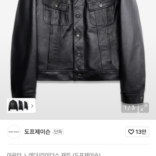 도프제이슨 티코어 트러커