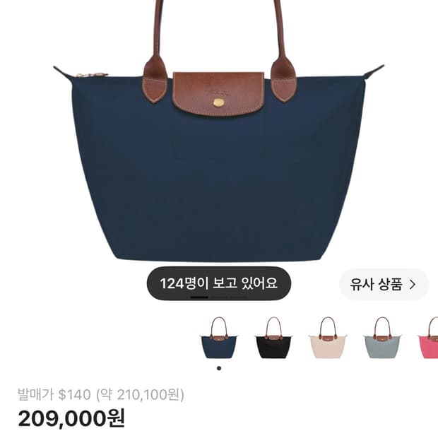 롱샴 르플리야쥬 네이비 M