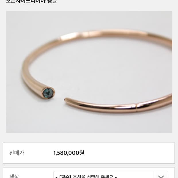 14k 오픈사이드 다이아뱅글팔찌