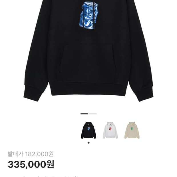 스투시 캔 후드티 