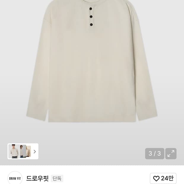 Draw Fit 코튼 와플 헨리넥 티셔츠 [IVORY]