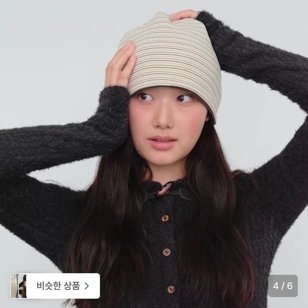 무음 리버시블 플랩 비니