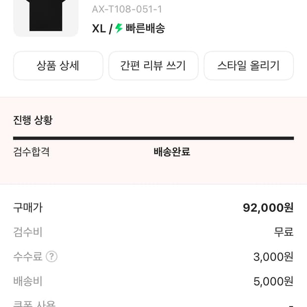 꼼데가르송 반팔 새상품 XL