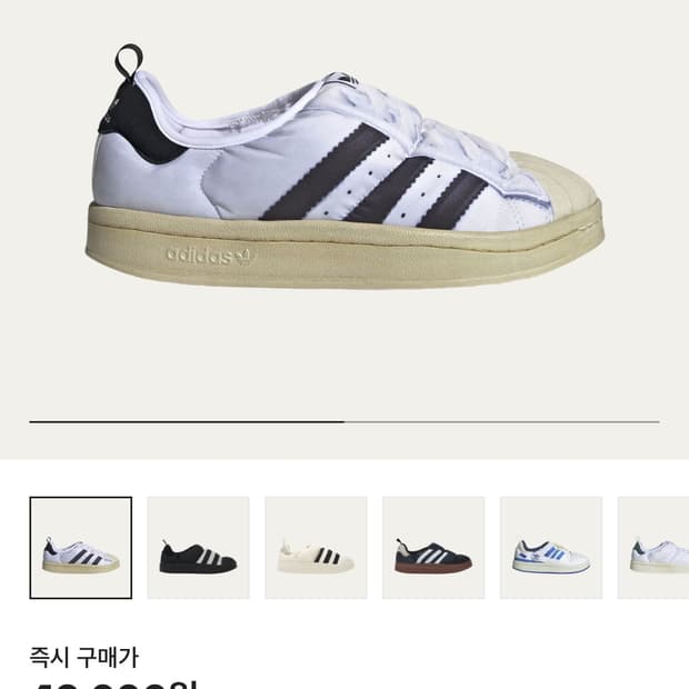 아디다스 퍼피렛 235