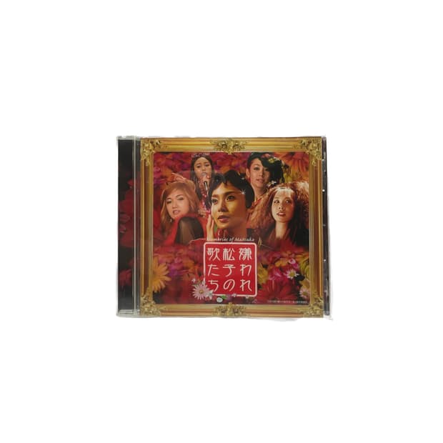 혐오스런 마츠코의 일생 SoundTrack