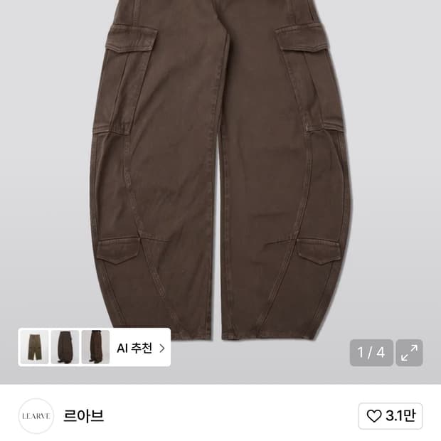 [L] 르아브 스플릿 아크 커브드 카고 팬츠 브라운