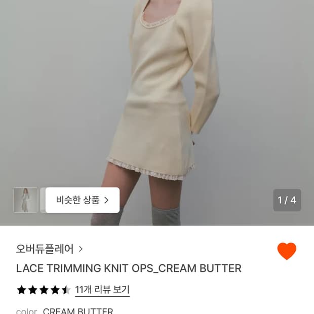 LACE TRIMMING KNIT OPS_CREAM BUTTER