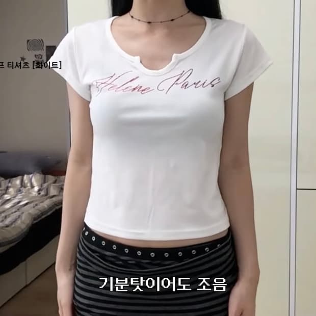 헬레네파리스 스파크 포인트 큐빅 벤트넥 하프 티셔츠