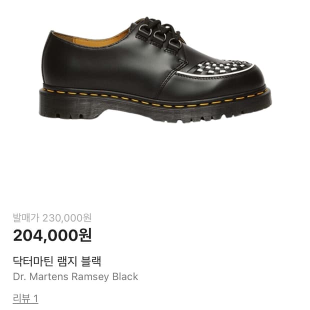 닥터마틴 램지 블랙 스무스 uk6 사이즈 (250)
