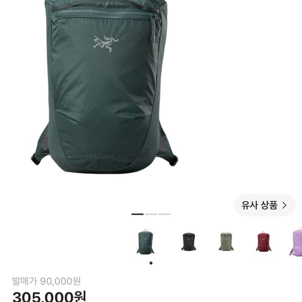 아크테릭스 헬리아드 10 박스카