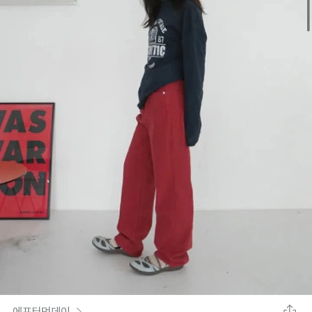 에프터먼데이 back seam red pants